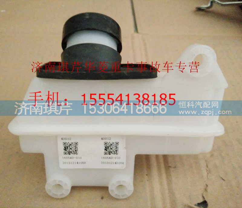 ,華菱離合器油壺,濟南琪芹汽車配件銷售中心