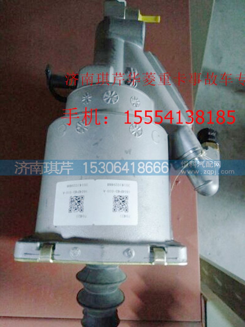 ,華菱離合器分泵,濟南琪芹汽車配件銷售中心