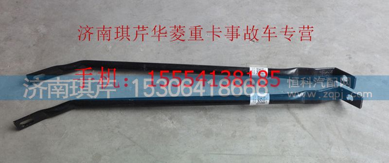 ,華菱冷凝器拉桿,濟南琪芹汽車配件銷售中心
