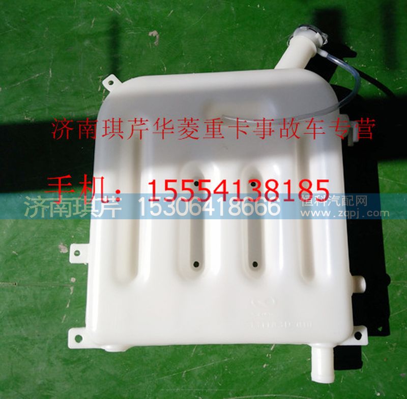 ,華菱后背水箱,濟南琪芹汽車配件銷售中心