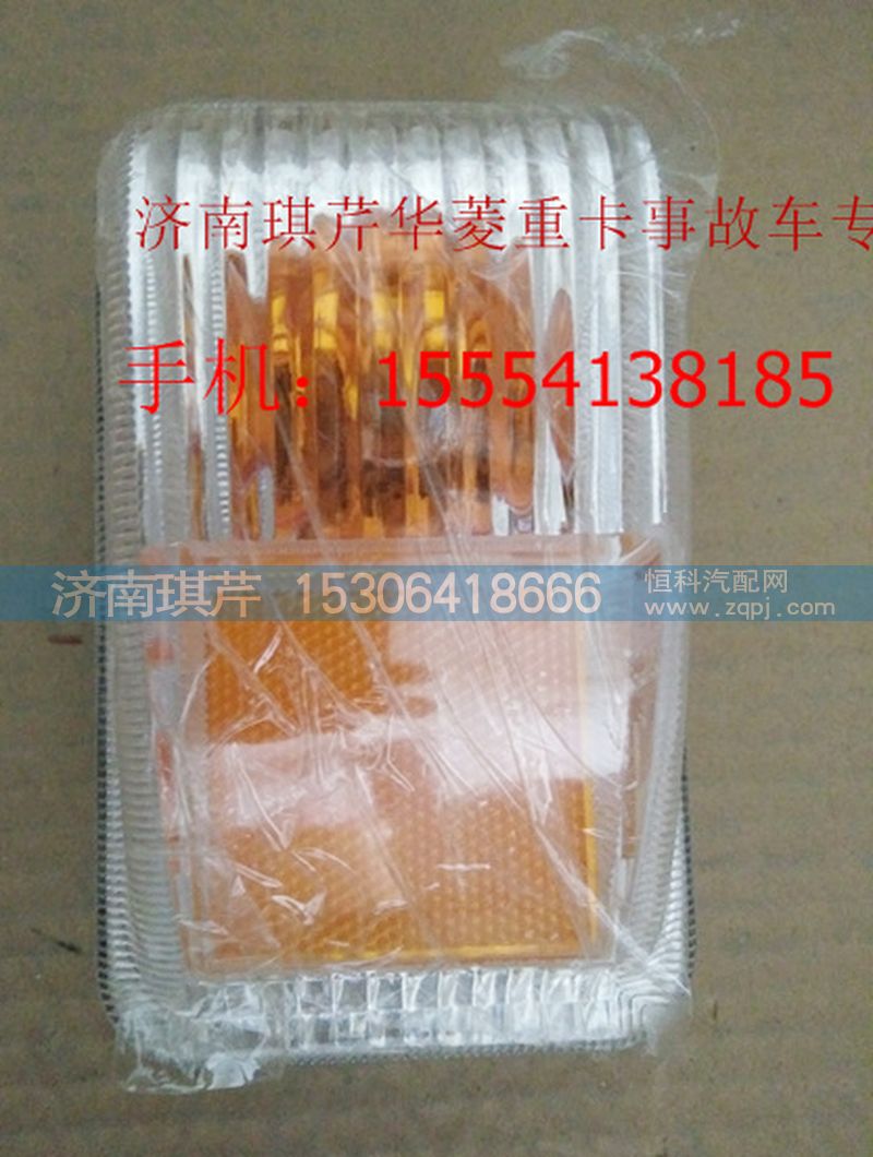 華菱車門轉向燈/