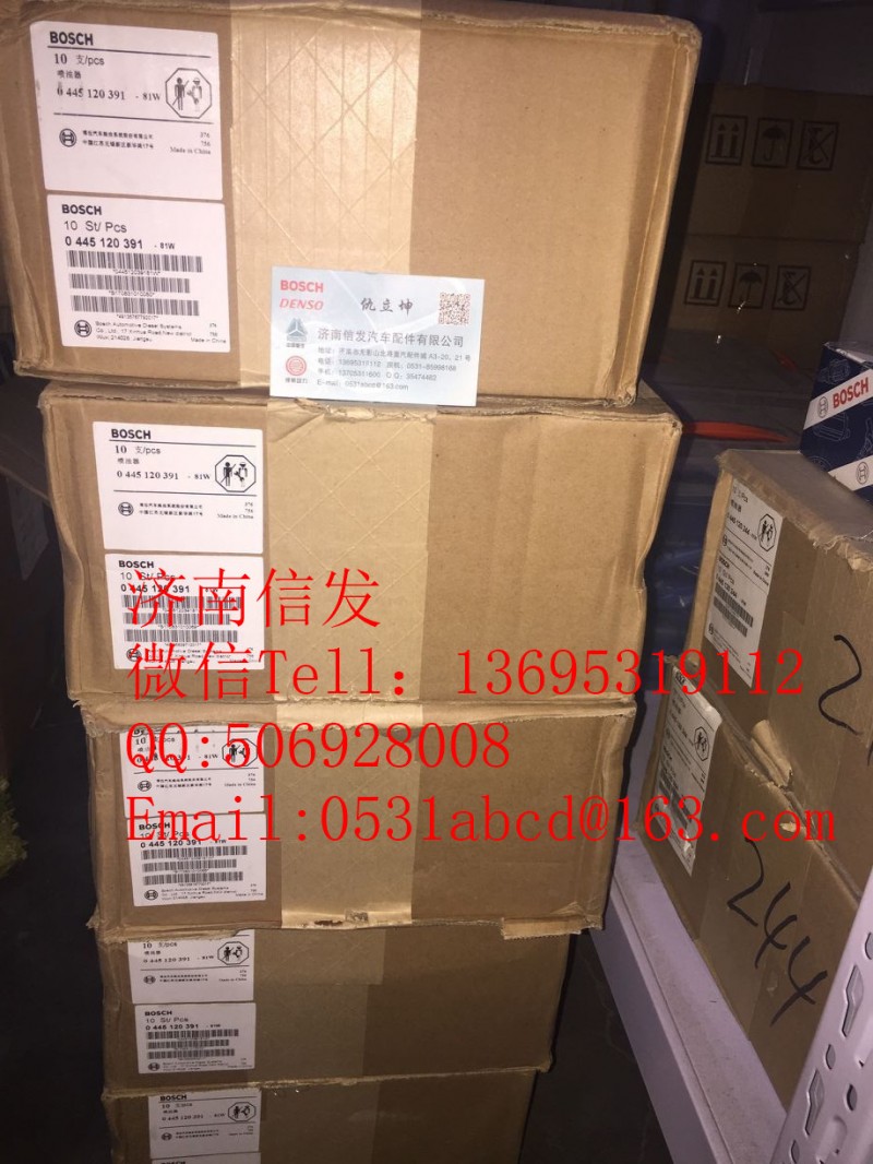 0445120391噴油器濟南信發,0445120391噴油器濟南信發,濟南信發汽車配件有限公司