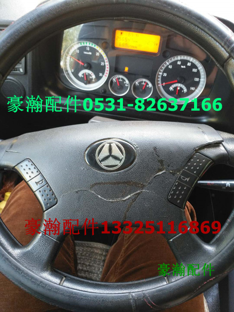 WG9525470088WG9525470450,方向盤,濟南馭無疆汽車配件有限公司