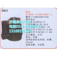 福田歐曼轉向泵/助力泵