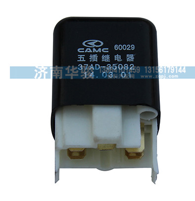37AD-35082,五插繼電器,濟南華駿汽車貿易有限公司