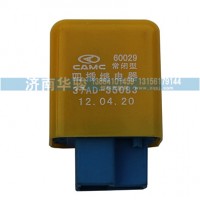 37AD-35083 四插常閉繼電器