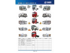 WG9100720110，WG9100720111,斯太爾王前照燈,丹陽市華耀佳誠汽車零部件有限公司
