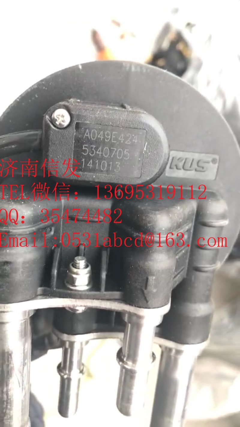 5340705福田康明斯液位傳感器濟南信發/5340705福田康明斯液位傳感器濟南信發