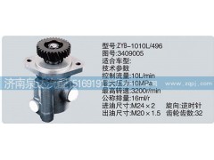 3409005,轉向泵,濟南泉達汽配有限公司
