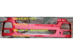 豪瀚配件,豪瀚原廠保險杠,濟南金航建汽車配件銷售中心