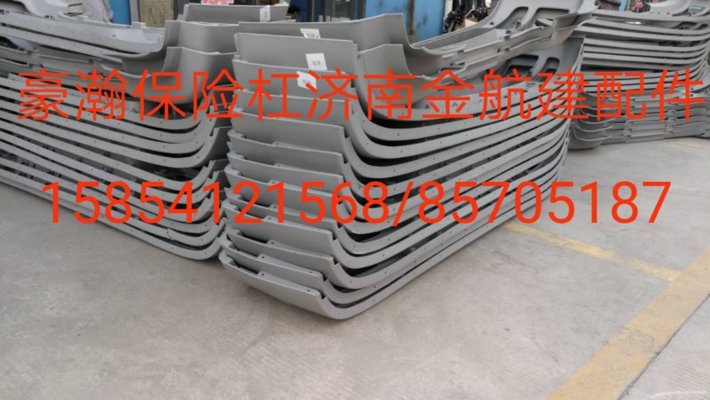 豪瀚配件,豪瀚原廠保險杠,濟南金航建汽車配件銷售中心