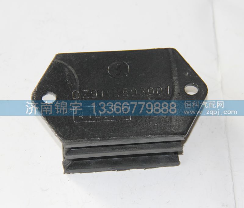 DZ9114593001,德龍發(fā)動(dòng)機(jī)前支撐,濟(jì)南錦宇汽配小件