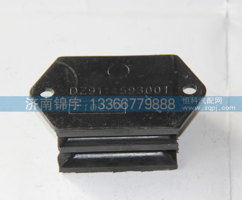 DZ9114593001,德龍發(fā)動(dòng)機(jī)前支撐,濟(jì)南錦宇汽配小件