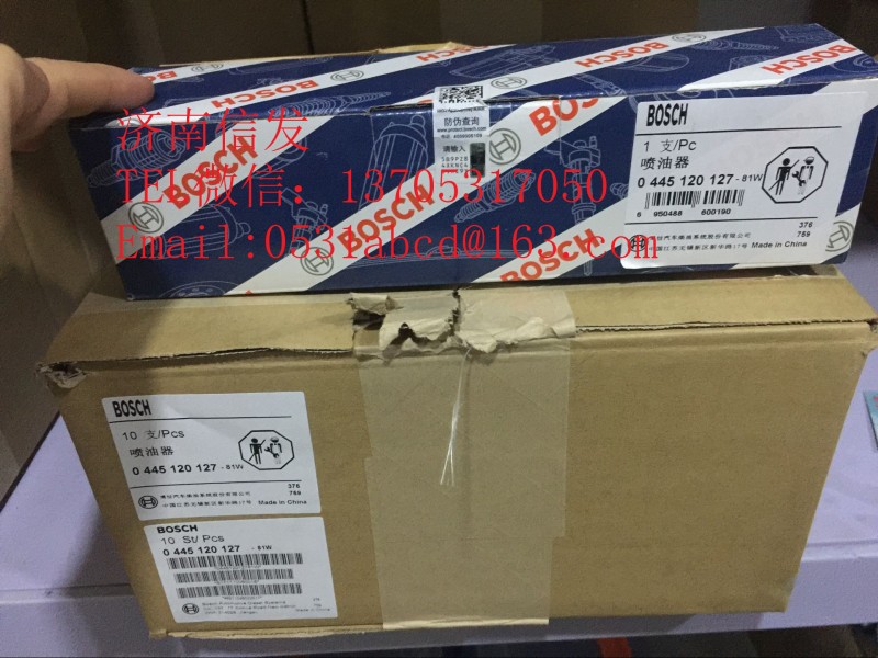 0445120127德龍噴油器博世,0445120127德龍噴油器博世,濟南信發汽車配件有限公司