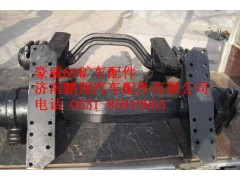 重汽豪威60礦車平衡軸總成AZ9750520220,重汽豪威60礦車平衡軸總成AZ9750520220,濟南鵬翔汽車配件有限公司