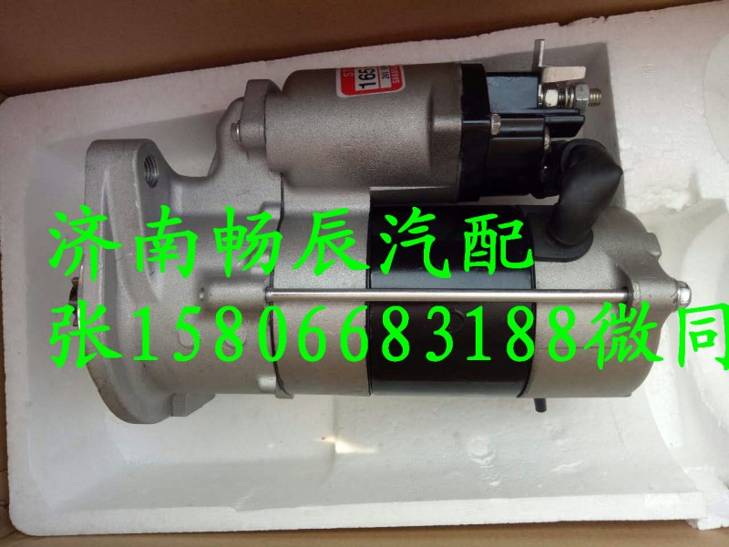 日野J08E起動機28100-E0080 濟南暢辰/28100-E0080