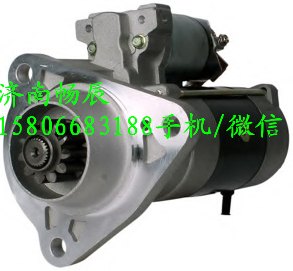 D5010508380東風雷諾起動機  濟南暢辰/D5010508380