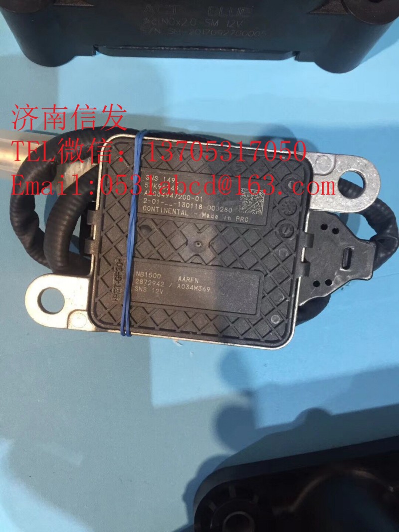 2872942康明斯氮氧傳感器濟南信發,2872942康明斯氮氧傳感器濟南信發,濟南信發汽車配件有限公司