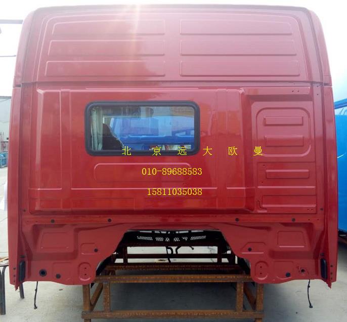 ,駕駛室總成,北京遠(yuǎn)大歐曼汽車配件有限公司