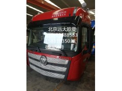,駕駛室總成,北京遠大歐曼汽車配件有限公司
