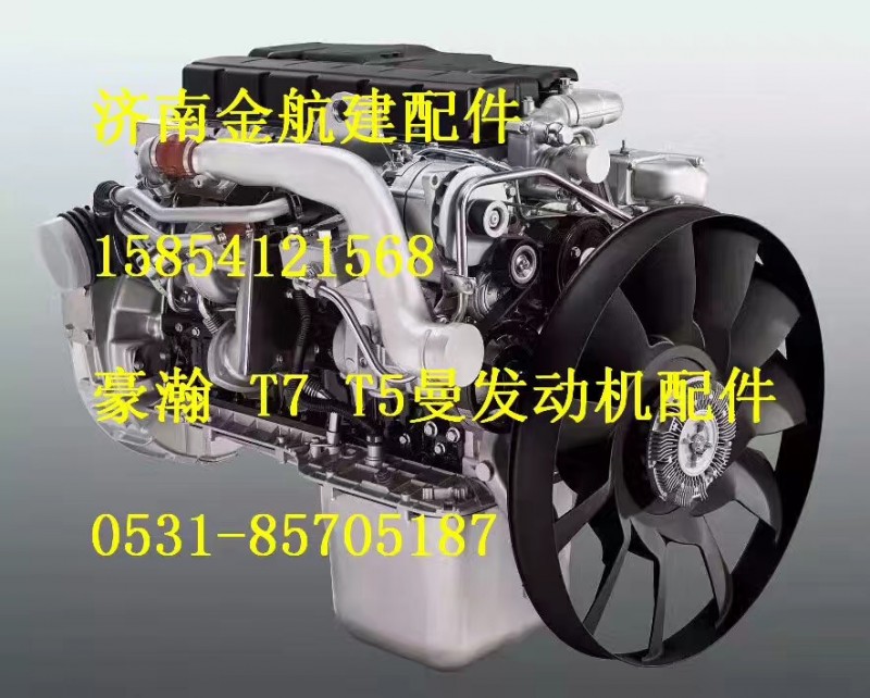 重汽發動機總成,發動機總成,濟南金航建汽車配件銷售中心