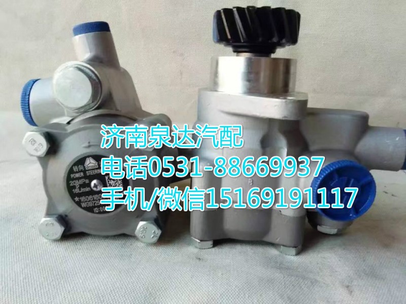 重汽豪沃轉向助力泵ZYB-0022R/861-4/WG9731476025