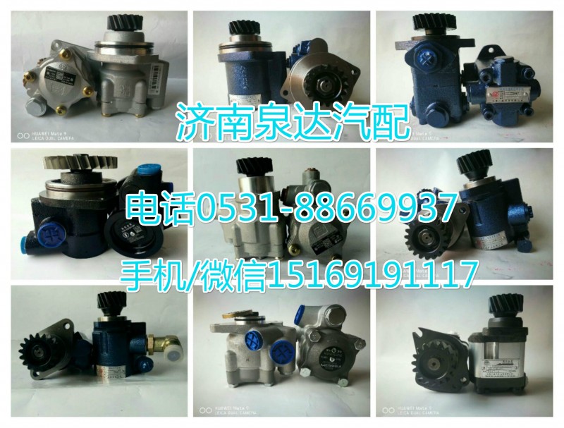 612600130215,轉向助力泵,濟南泉達汽配有限公司