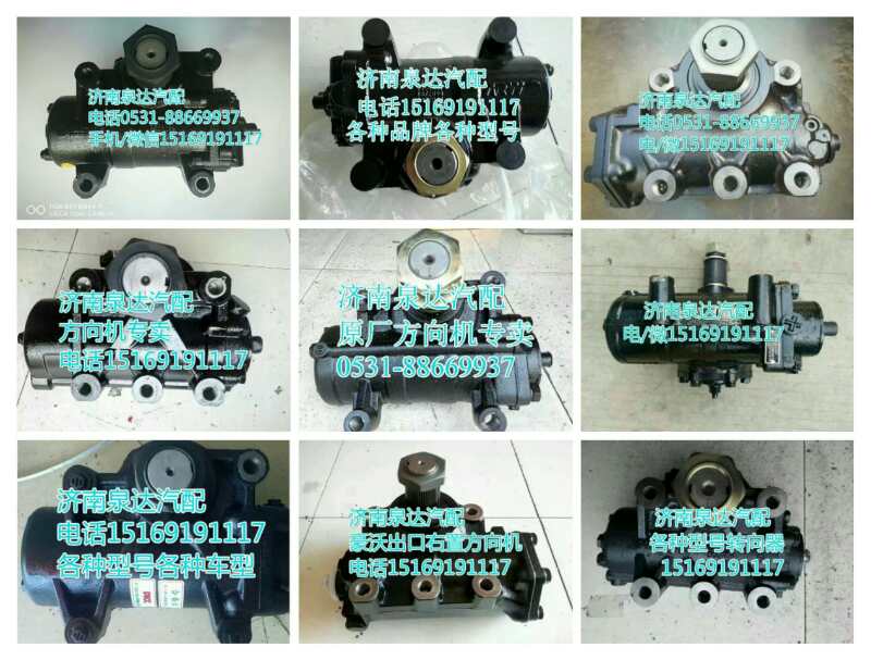 D14-6-3411010,方向機,濟南泉達汽配有限公司