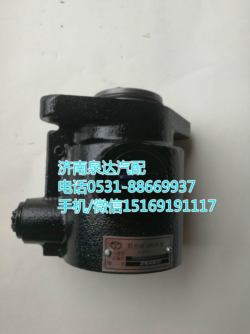 福田歐曼轉(zhuǎn)向泵/H0340030001A0