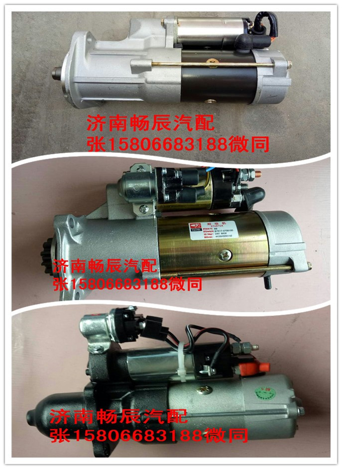 奔馳卡車M009T80472起動(dòng)機(jī)/M009T80472