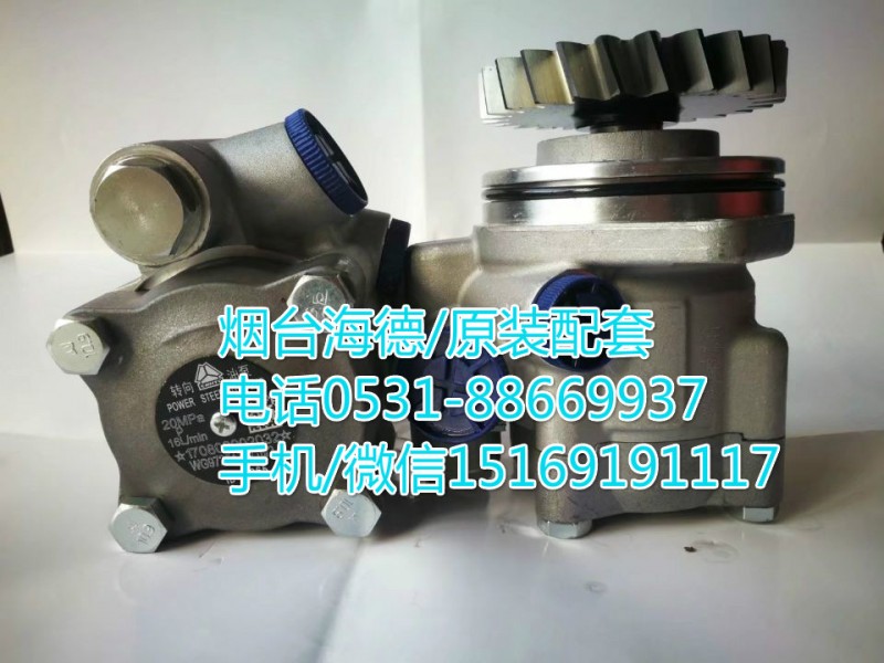 WG9725471216/2,,濟南泉達汽配有限公司