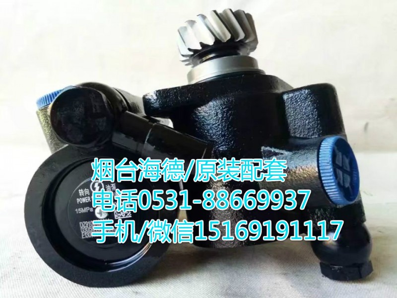 SZ947000858,轉向助力泵,濟南泉達汽配有限公司