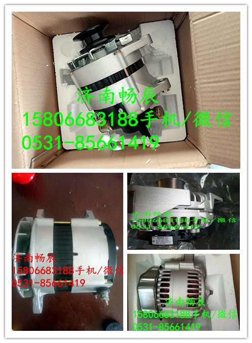 3935530,發電機,濟南暢博汽車零部件有限公司