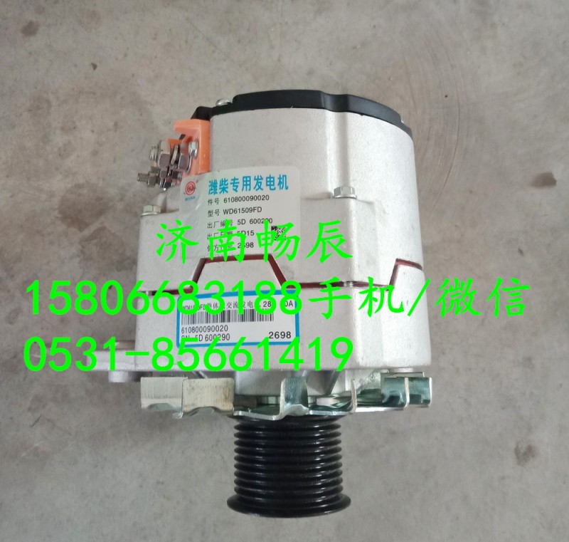 濰柴WP7發電機612600090020 濟南暢博/612600090020