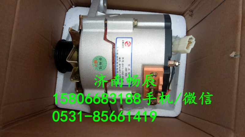 D11-102-15+A,發電機,濟南暢博汽車零部件有限公司