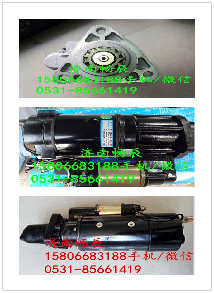 1-81100-3412五十鈴6WG1起動機  濟南暢博/1-81100-3412