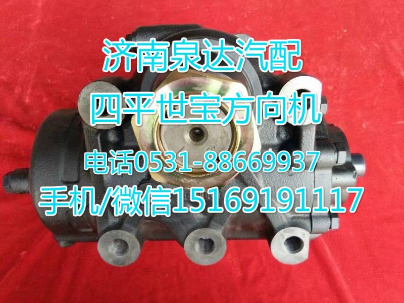 福田歐曼方向機總成/H0340170102A0