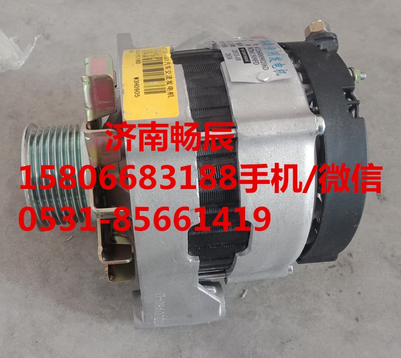 重汽發電機VG1560090010  濟南暢辰/VG1560090010