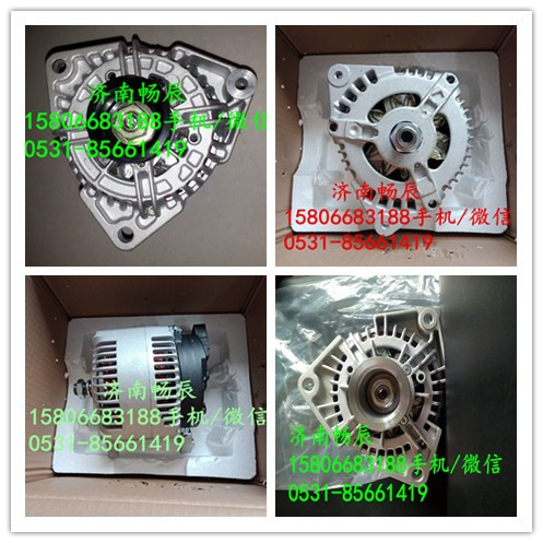 重汽發電機VG1560090010  濟南暢辰/VG1560090010