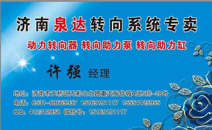 方向機/轉(zhuǎn)向泵專賣(濟南泉達)15169191117/15169191117