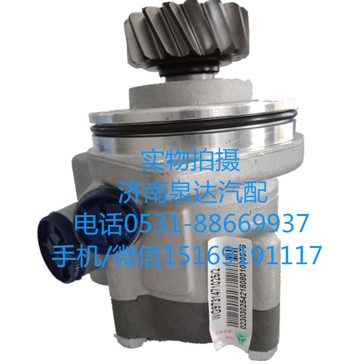中國重汽原廠液壓轉向油泵、葉片泵WG9731471025/2/WG9731471025/2