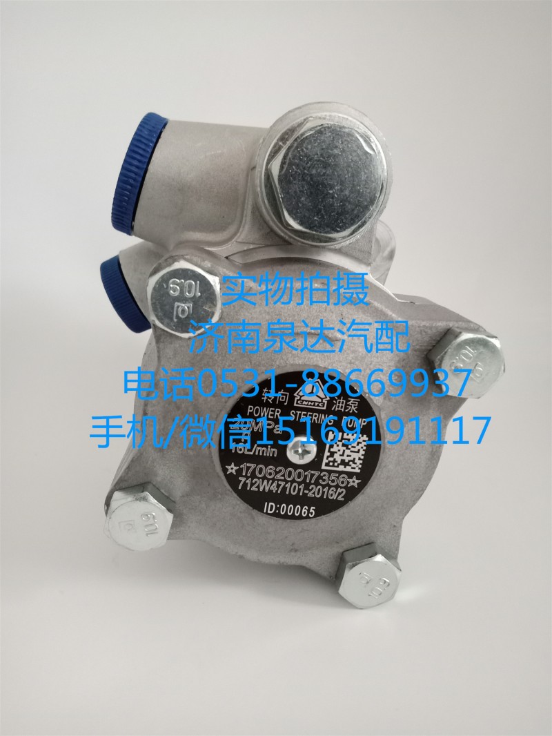 中國重汽曼發(fā)動機轉(zhuǎn)向油泵、葉片泵712W47101-2016/2/712W47101-2016/2