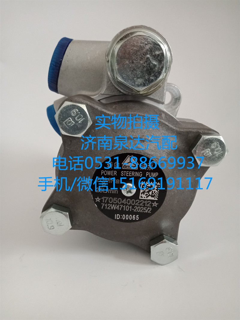 中國重汽曼發動機轉向油泵、葉片泵712W47101-2025/2/712W47101-2025/2