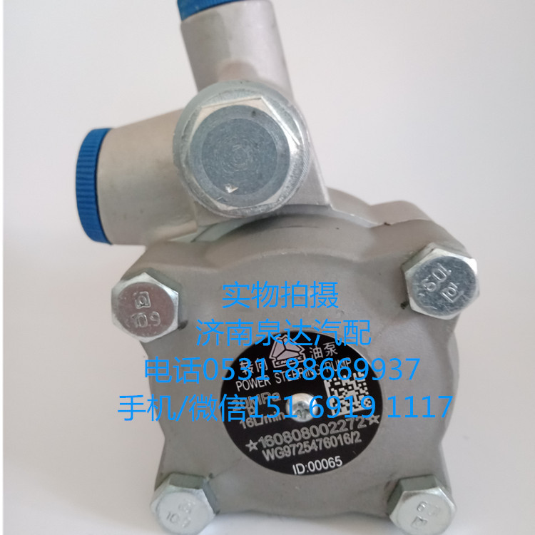 中國重汽原廠液壓轉向油泵、葉片泵WG9725476016/2/WG9725476016/2