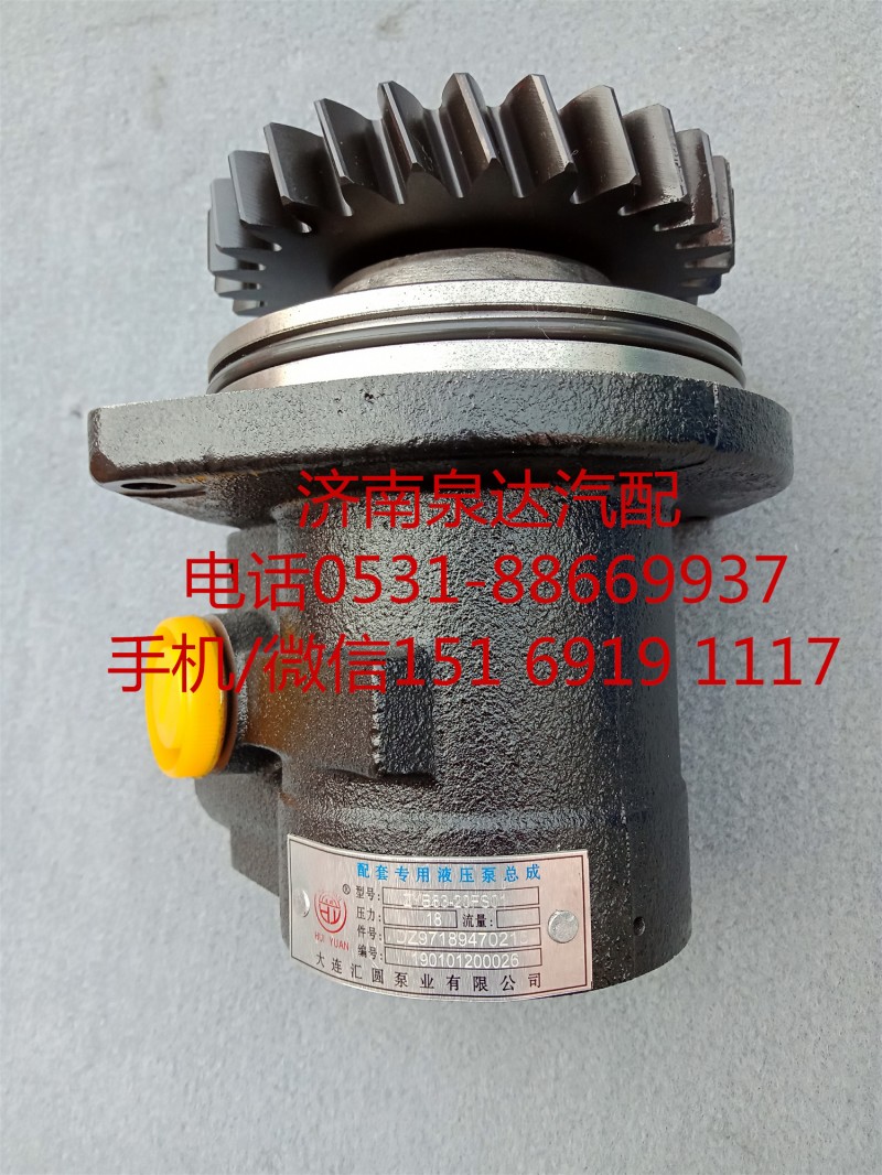 DZ97189470215,轉(zhuǎn)向助力泵,濟南泉達汽配有限公司