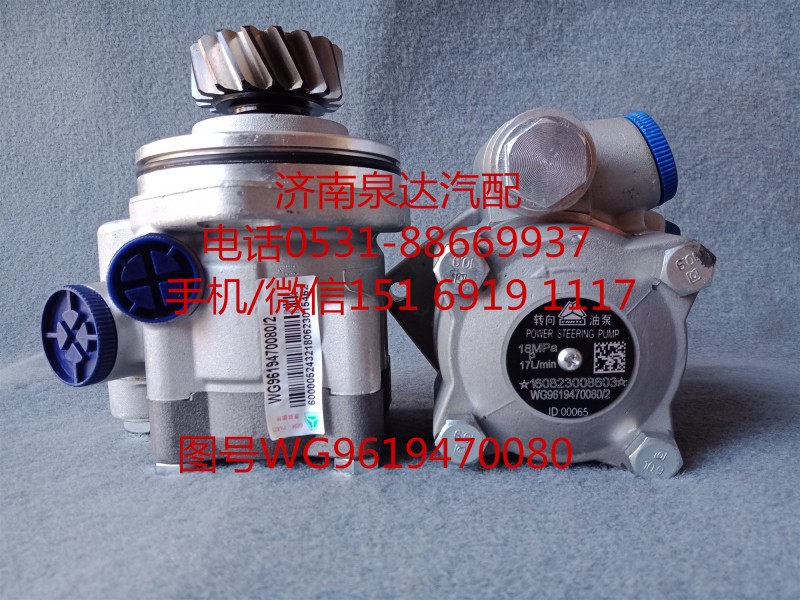 重汽原廠液壓轉向油泵、助力泵WG9619470080/WG9619470080