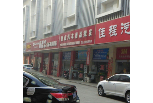 上海國(guó)際汽車市場(chǎng)