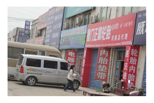 鄭州國產汽配市場