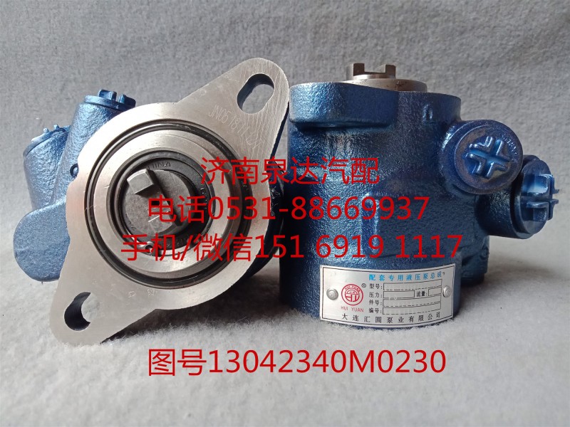 13042340M0230,轉向助力泵,濟南泉達汽配有限公司