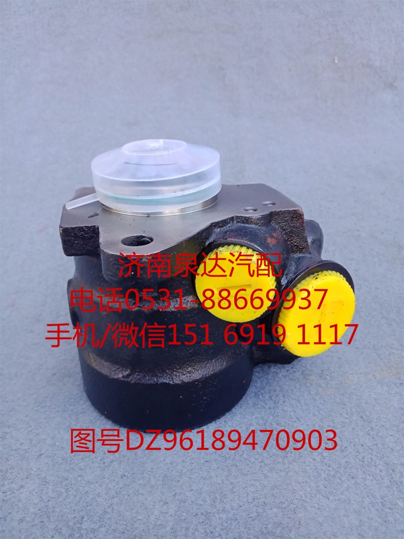 DZ96189470903,轉向助力泵,濟南泉達汽配有限公司